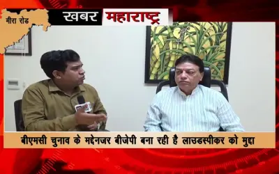 Special talk with Congress leader Muzaffar Hussain