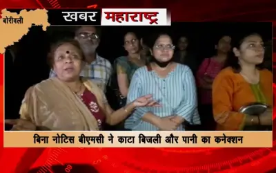 BMC cut electricity and water connection of Gyan Nagar Society without notice