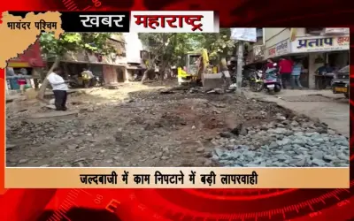 Development work became the cause of trouble for the people