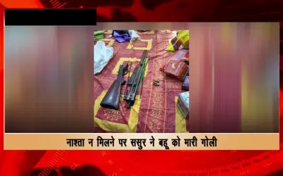 Father-in-law shot daughter-in-law for not getting breakfast