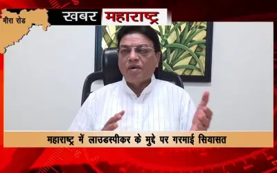Congress leader Muzaffar Hussain said on the issue of loudspeakers