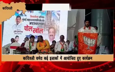 Kandivali : BJP running poll khol  campaign against BMC