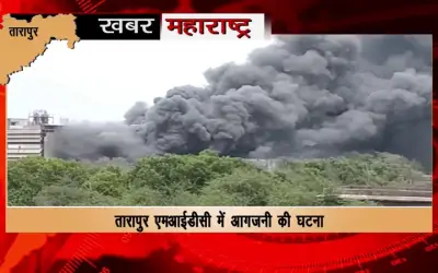 Massive fire in a chemical plant in Tarapur MIDC