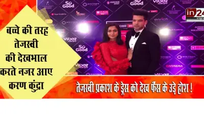 What did Karan do with Tejashwi at the Pinkvilla Style Icon Awards?