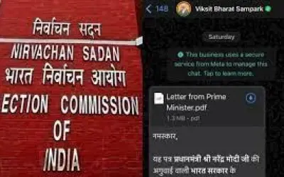 केंद्र सरकार के वॉट्सऐप पर विकसित भारत वाले मैसेज पर चुनाव आयोग की गाज