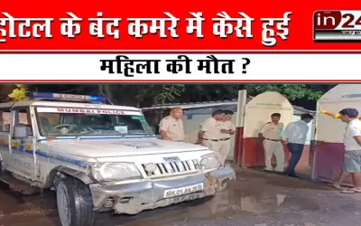 Woman's body found in Mumbai hotel