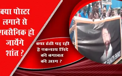 Youth came out in support of Minister Eknath Shinde