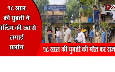 18 year old girl took a dreadful step due to sexual harassment