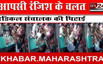 आपसी रंजिश के चलते मेडिकल संचालक की पिटाई
