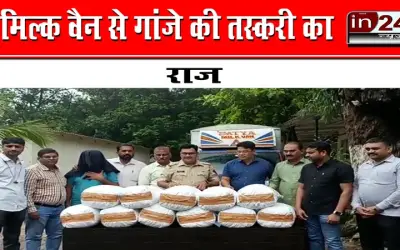 110 kg ganja recovered from milk van