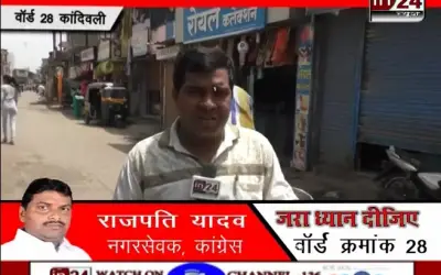 Ward X-Ray 28 With Rajpathi Yadav in24news