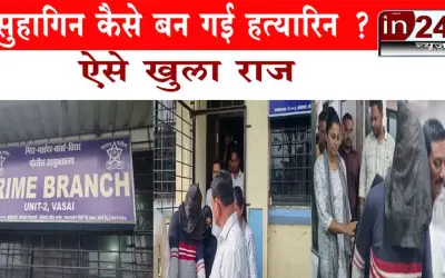 सुहागिन कैसे बन गई हत्यारिन ?