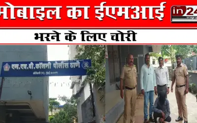 मोबाइल का ईएमआई भरने के लिए चोरी