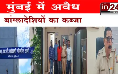Borivali : MHB Police ने illegal तरीके से रह रहे Bangladeshi को किया गिरफ्तार