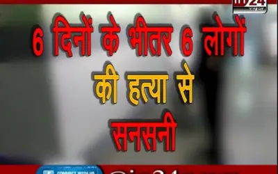 Akola Me Triple Muder in24news