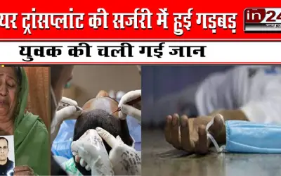 30 साल के युवक की मौत से परिवार का बुरा हाल  |