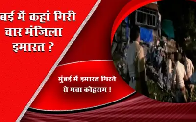 4-storey building collapsed in Mumbai