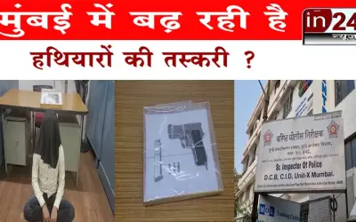 Mumbai में देसी पिस्टल और कारतूस के साथ शख्स गिरफ्तार