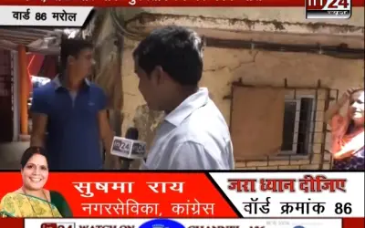 Ward X-Ray 86 With Sushma Ray in24news