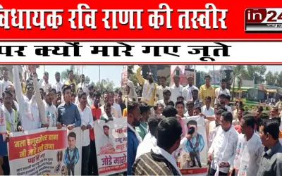 विधायक रवि राणा की तस्वीर पर क्यों मारे गए जूते