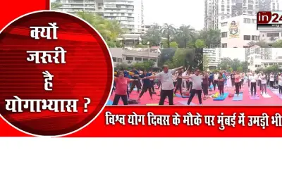 8th World Yoga Day celebrated at Poisar Gymkhana
