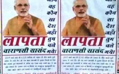 पीएम मोदी के लापता होने के पोस्टर लगे 