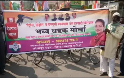 मोदी सरकार के खिलाफ सोलापुर में विरोध 