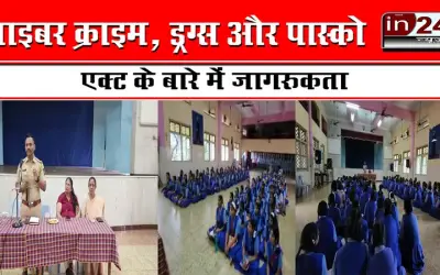 Awareness campaign on cyber crime