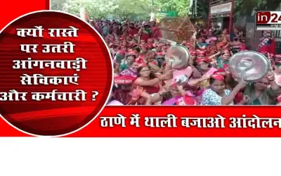 Anganwadi workers protest outside District Magistrate's office at thane district