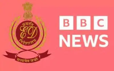 फेमा के तहत बीबीसी के खिलाफ ईडी ने दर्ज किया मामला