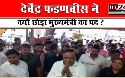 BJP celebrates Devendra Fadnavis becoming Deputy Chief Ministe