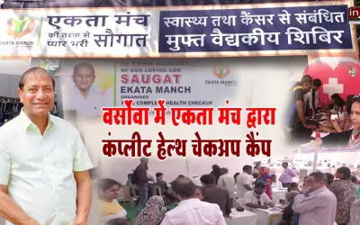 मुंबई उपनगर में एकता मंच का संकल्प, हर बीमार को मिले इलाज