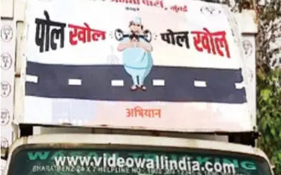 शिवसेना नगरसेविका ने उखड़वाया भाजपा के पोलखोल अभियान का मंच
