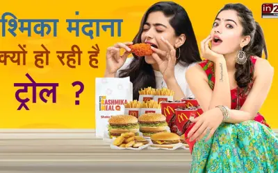 Burger खाने पर लोगों ने क्यों बोला Rashmika को  झूठी और नकली
