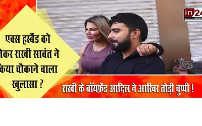 Rakhi Sawant Talks About Her Ex Husband Ritesh