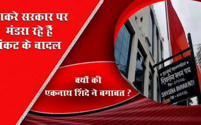 Shiv Sainiks protest outside Shiv Sena Bhawan