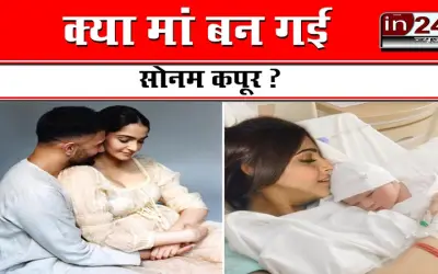 SONAM KAPOOR GOOD NEWS