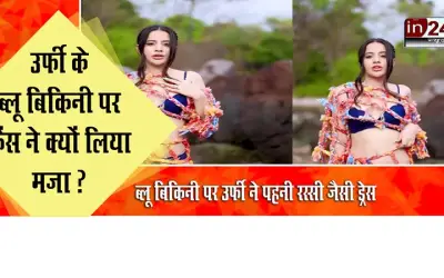 Urfi Javed wears bikini cover made up of ropes