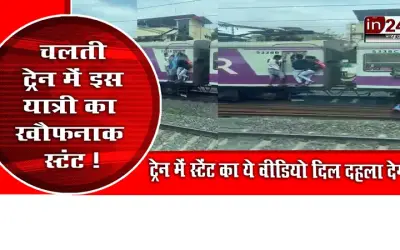 Video of passenger falling from moving local train goes viral