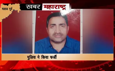 Son-in-law arrested for running clinic in the name of father-in-law