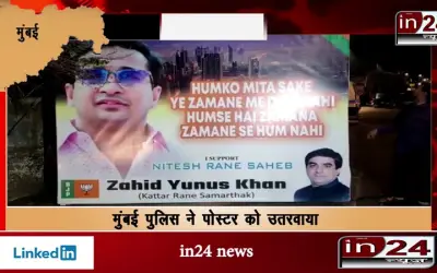 Posters in support of Nitesh Rane put up in Mumbai