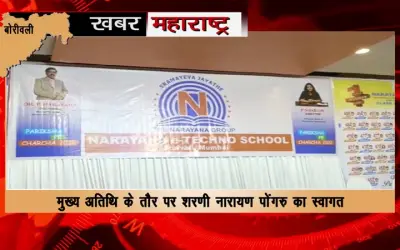 Pariksha Pe Charcha by Narayan Group of Schools