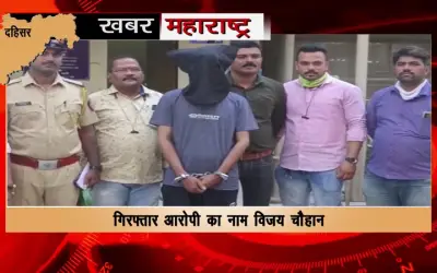 Dahisar police arrested an accused with charas worth crores
