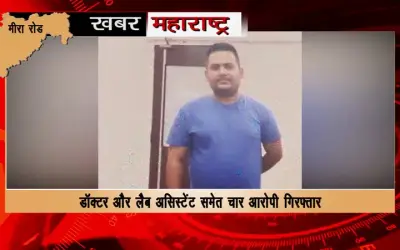 Hospital staff beat up surveyor who came to investigate fake mediclaim insurance, hospital staff including doctor arrested