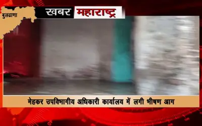 Fierce fire broke out in Mehkar sub-divisional officer's office