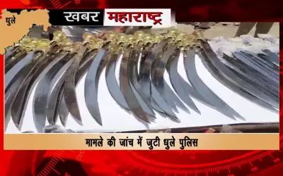 Police caught a huge cache in Dhule,  seized 90 weapons including swords and daggers