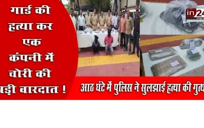 2 accused arrested for killing security guard